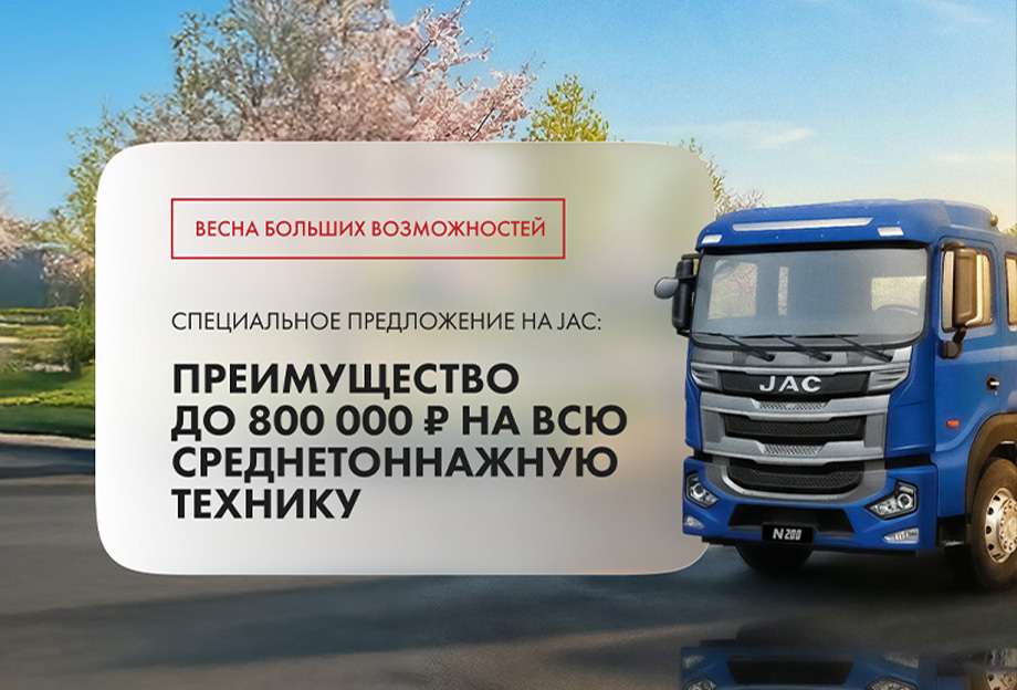 ВЕСНА БОЛЬШИХ ВОЗМОЖНОСТЕЙ
